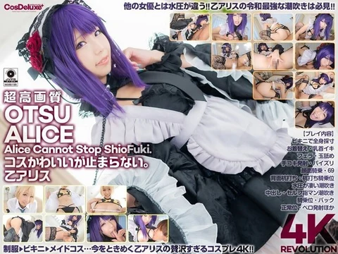 CSPL-008 [Uncensored Leaked]