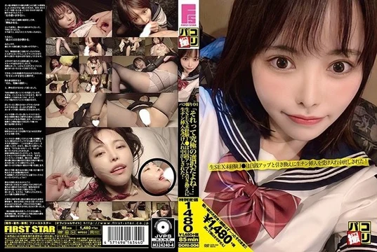 DORI-004 [Uncensored Leaked]