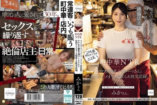 NSODN-027 [Uncensored Leaked]