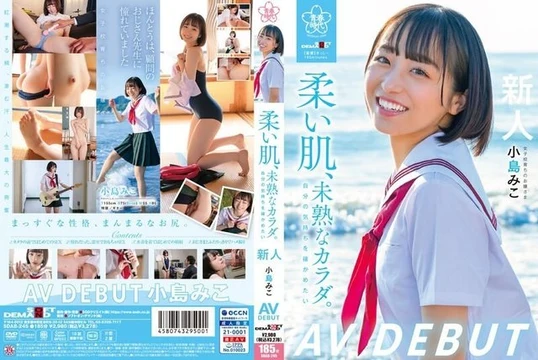SDAB-245 [Uncensored Leaked]