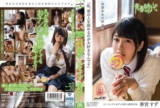 SDABP-006 [Uncensored Leaked]