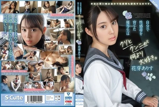 SQTE-438 [Uncensored Leaked]