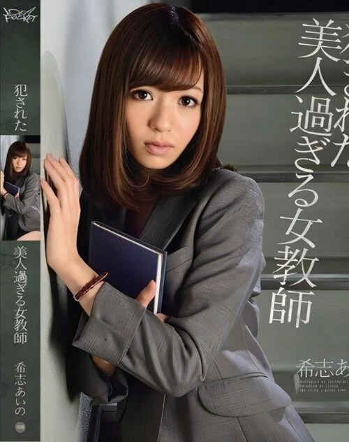 kishi aino